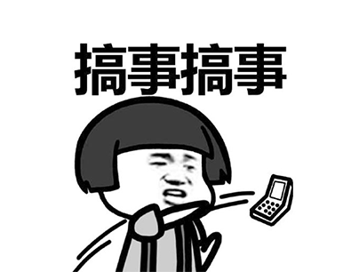 盘点 | 2016年网协搞出了这些大事