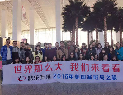 东莞泛娱乐文化第一股酷乐互娱！