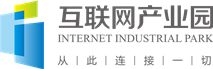 互联网产业园