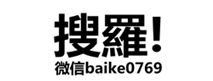 东莞大搜罗文化传播有限公司