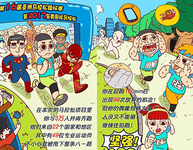 一觉醒来朋友圈都跑完“全马”？自己造的“假”自己来打！