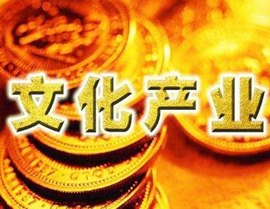 最后5天！少说也有50万的市文产资金要抓紧申报了！
