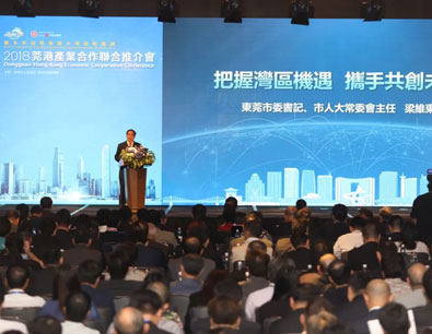 莞港合作新进展！东莞和香港一口气达成39个合作项目，接下来会有更多！